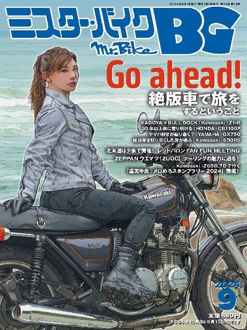 Title details for ミスター・バイクBG by Motor Magazine Ltd. - Available